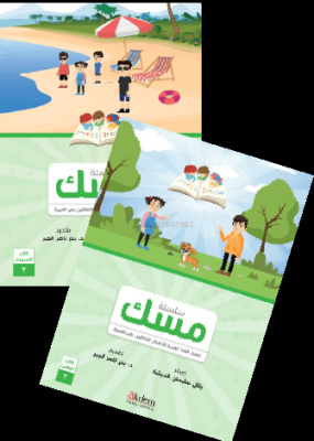 Misk 2 Arapça Çocuk Eğitim Seti (Yeni) Kolektif