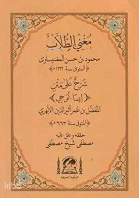 Muğni-t Tullab Şerhul Ala Metni İsagoci (Yeni Dizgi)