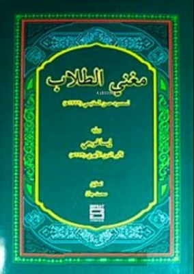 Muğni't-Tullab (Arapça)