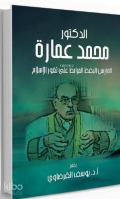 Muhammed Ammara Yusuf El-Karadavi