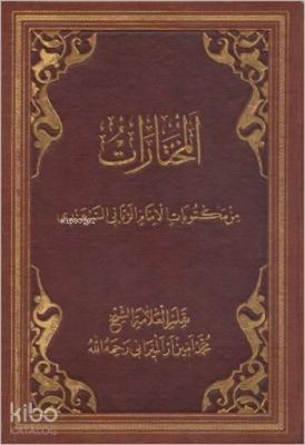 Muhtarat (İmam Rabbani'nin Mektubatından Seçmeler)