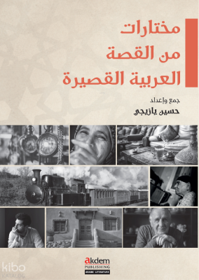 Muhtarat Mine'l-Kıssati'l-Arabiyyeti'l-Kasira