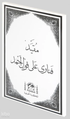 Mukayyed Fenari Ala Kavli Ahmed (Medrese Usulü Eski Yazı Arapça)