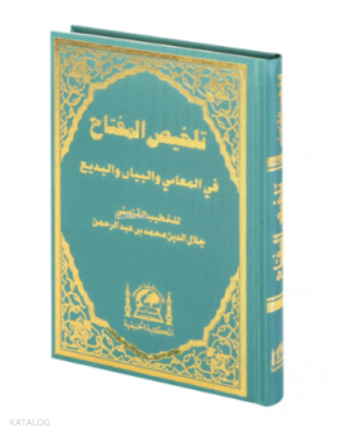 Mukayyed Telhıs (şamua)