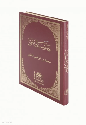 Mülteka (Haşiyeli)