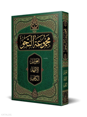 Nahiv Kitabı (Yeni Dizgi - Tahkîkli)