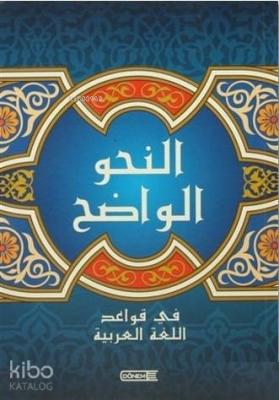 Nahul Vadıh Arapça (Orta Kısım)