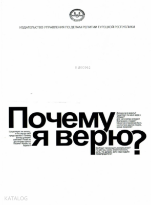 Niçin İnanıyorum - Rusça