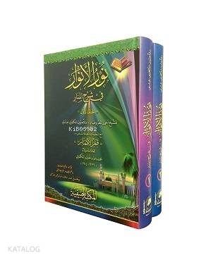 Nurul Envar (İki Cilt Tahkikli)