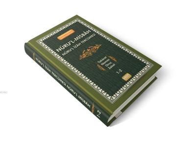 Nurul İzah Tercemesi Ahmet Mahmut Ünlü