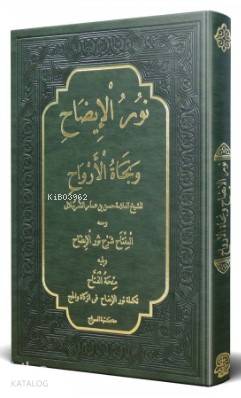 Nurül İzah; Yeni Dizgi - Tahkikli