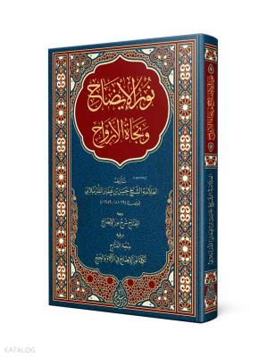 Nurûl-Îzâh (Yeni Dizgi - Tahkîkli)