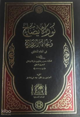 Nurul İzah Yeni Dizgi Kolektif