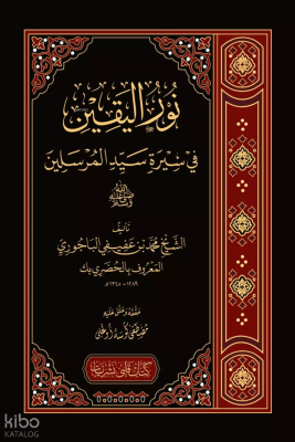 Nurul Yakin (Ciltli)