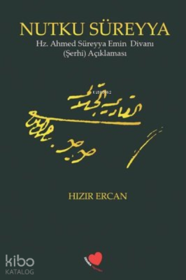 Nutku Süreyya - Hz. Ahmed Süreyya Emin Divanı Şerhi Hızır Ercan