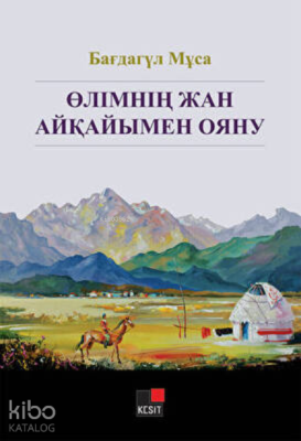 Ölimnin Jan Ayqayımen Oyanuv