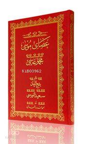 Orta Boy Asayı Musa Mecmuası (Osmanlıca)