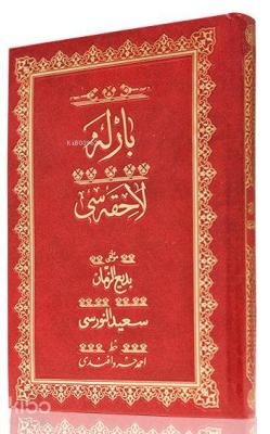 Orta Boy Barla Lahikası Mecmuası (Osmanlıca)