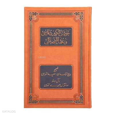 Orta Boy Osmanlıca Mealli Cevşenü'l Kebir Duası