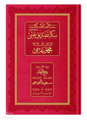 Orta Boy Sikke-i Tasdik-i Gaybi Mecmuası (Osmanlıca, Genişletilmiş)