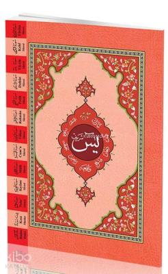 Orta Boy Yasin-i Şerif Cüzü (Fihristli-Özel)