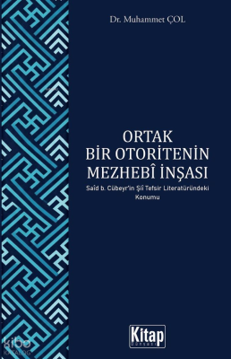 Ortak Bir Otoritenin Mezhebi İnşası - Said B. Cübery'in Şii Tefsir Lit
