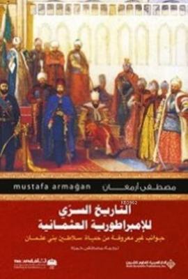 Osmanlı'nın Mahrem Tarihi(Arapça) Mustafa Armağan