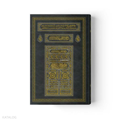 Qur'an Al-Kareem With Kaaba Hardcover (Two-Colour, Mosque Size, Stamped