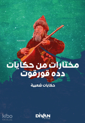 قورقوت دده من مختارات;– Dede Korkut’tan Seçmeler Kolektif