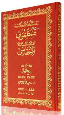Rahle Boy Kastamonu Lahikası Mecmuası (Osmanlıca)