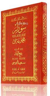 Rahle Boy Sözler Mecmuası (Mukayeseli) Bediüzzaman Said Nursi