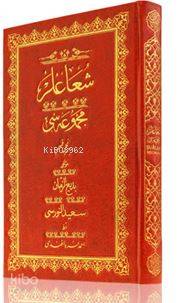 Rahle Boy Şua'lar-1 Mecmuası (Mukayeseli)