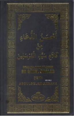 Resulullah'ın Dilinden En Güzel Dualar (Termo Deri)