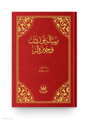 Risale-İ Nurdan Vecizeler Kolektif