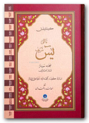 Risaletil Uhuvveti ve İhlas