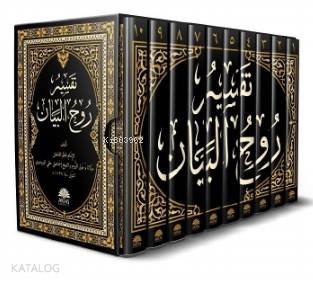 Ruhul Beyan Arapça 10 Cilt Takım