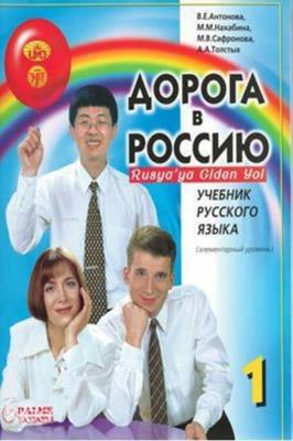 Rusya'ya Giden Yol 1