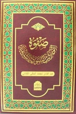 Safvetül Ehadisin Nebeviyyetiş Şerife