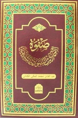 Safvetül Ehadisin Nebeviyyetiş Şerife