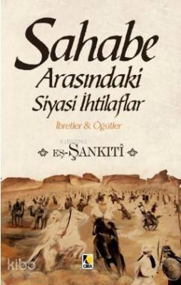 Sahabe Arasındaki Siyasi  İthilaflar