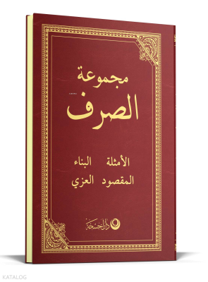 Sarf Arapça - Yeni Dizgi