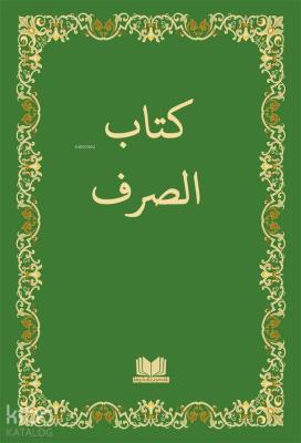 Sarf Cümlesi; Emsile Bina Maksud İzzi