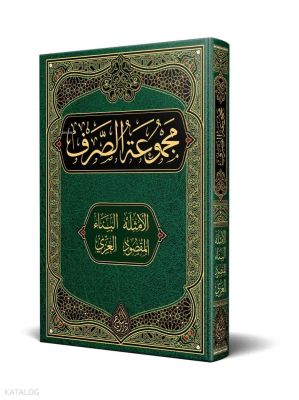 Sarf Arapça (Orta Boy - Yeni Dizgi - İvory) Ciltli Kolektif