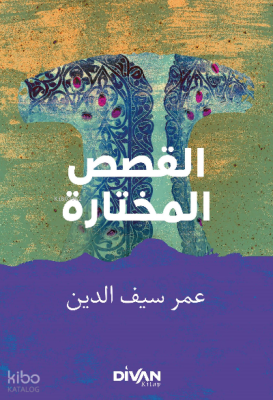 Seçme Hikayeler (Arapça – Türkçe)المختارة القصص