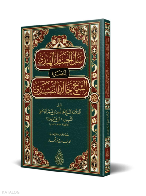 Sellül Hüsamil Hindi Kolektif