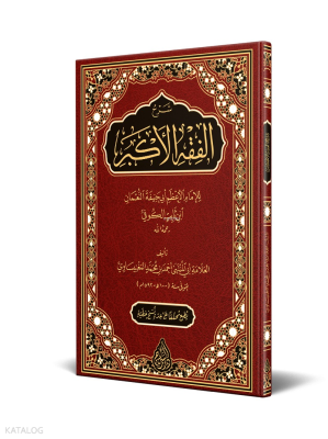 Şerhul-Fıkhıl-Ekber (Yeni Dizgi - Tahkîkli); Yeni Dizgi - Tahkikli