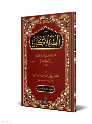 Şerhul-Fıkhıl-Ekber (Yeni Dizgi - Tahkîkli)