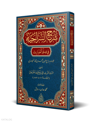 Şerhus-Siraciyye (Yeni Dizgi– Tahkikli)