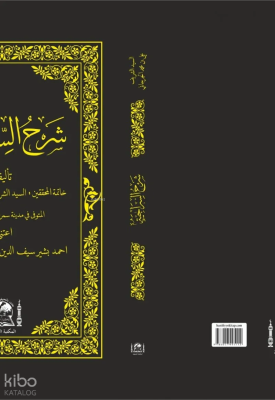 Şerhussıraciye Kolektif