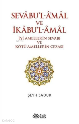 Sevabu'l-Amal ve İkabu'l-Amal İyi Amellerin Sevabı ve Kötü Amellerin Cezası